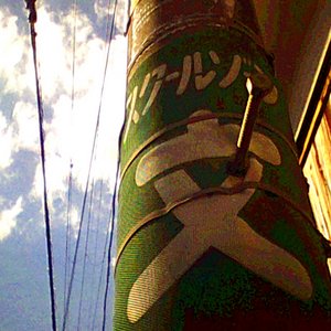 放送室からのお知らせ