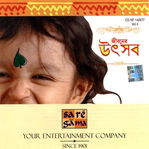 Jibaner Utsab [Vol - 4]