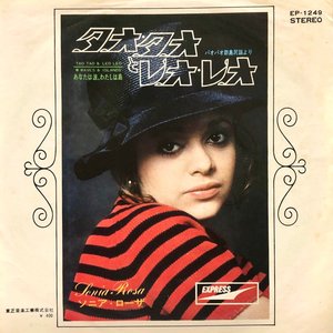 ソニア・ローザ music, videos, stats, and photos | Last.fm