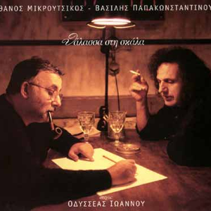 Μικρές νοθείες cover