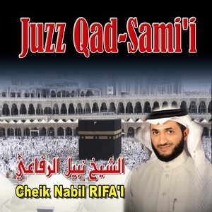 Juzz Qad Sami (Quran - Coran - Récitation Coranique - Islam)
