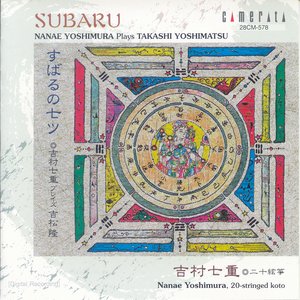 SUBARU - Nanae Yoshimura plays Takashi Yoshimatsu