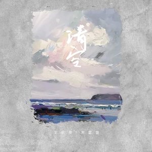 Avatar for 王忻辰