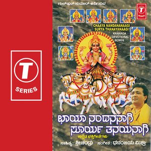 Chaaya Nandananaagi Surya Thanayanaagi