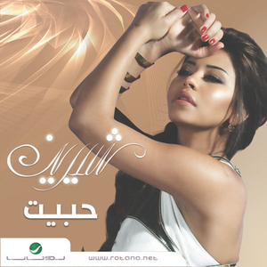 Sherine - Habeat - Zortam Music