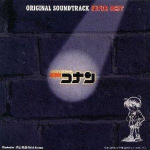 Detective Conan Original Soundtrack Super Best