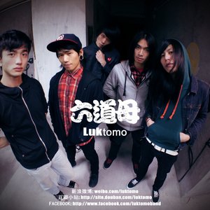 Luktomo 的头像