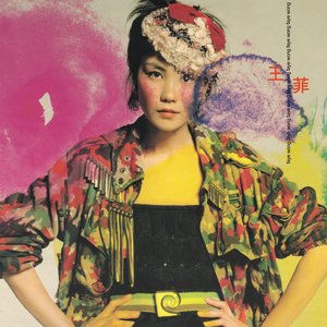 王菲2001