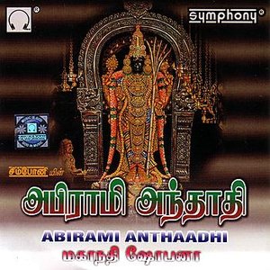 Abirami Anthaadhi