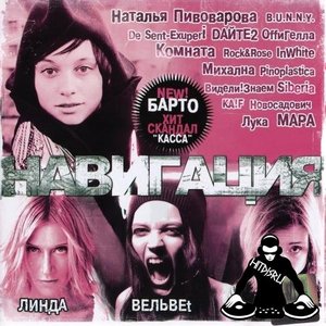 НАВИГАЦИЯ Girls