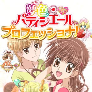 Yumeiro Patissiere SP Professional