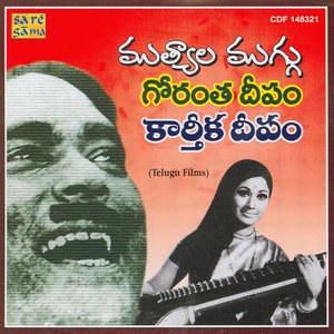 Muthayalumuggu/Gorantha Deepam/Karthika