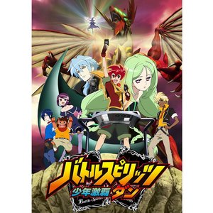 "Battle Spirits - Shonen Gekiha Dan -" Original Motion Picture Soundtrack