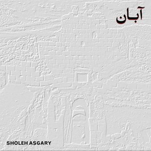آبـان (Aban)