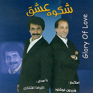 Shokooh-e-Eshgh (Glory of Love)