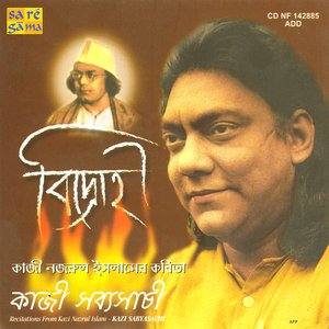 Bidrohi (Recitation) - Kazi Sabyasachi