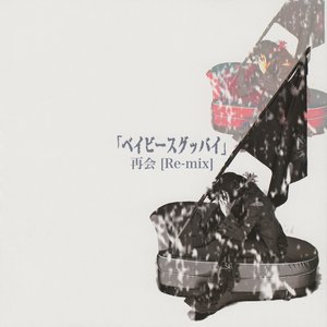 國立少年 ナショナルキッド R指定 Last Fm