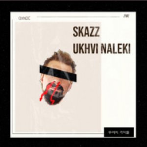 Ukhvi Naleki - EP