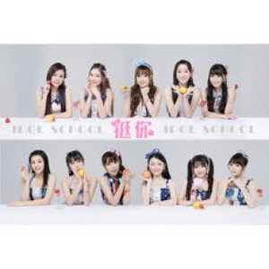 挺你 - Single