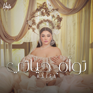 Pochette de Tawaam Hayati