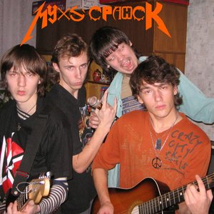 Avatar for Мухосранск