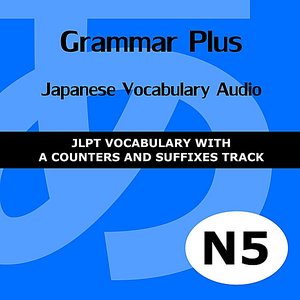 Grammar Plus:  Japanese Vocabulary Audio - JLPT N5