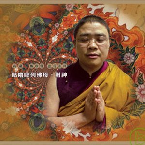 Avatar for Pema Choephel Rinpoche