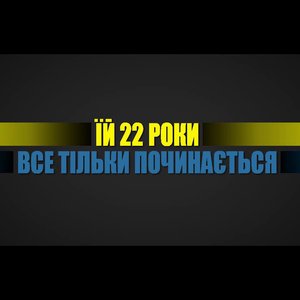 ЯрмаК ft. Tof 的头像