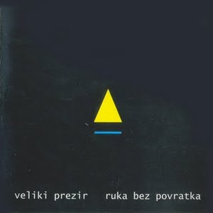 Ruka Bez Povratka