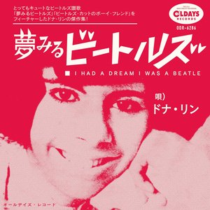 I Had A Dream I Was A Beatle