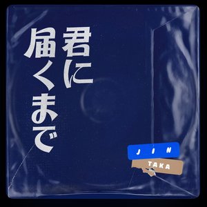 Jin, Taka 的头像