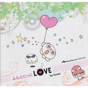 ふらとにっくLOVE