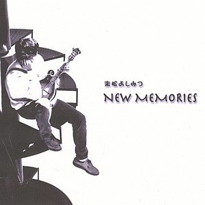 ニュー・メモリーズ (New Memories)