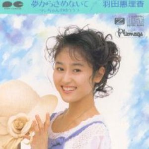 Sha La La Good Times Re Mix 羽田惠理香 Last Fm Sha La La Good Times Re Mix 羽田惠理香 Last Fm