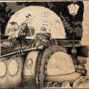 音色 - Single