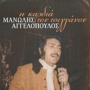 Η Καρδιά Του Τσιγγάνου