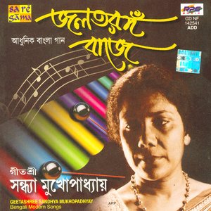 Jal Taranga Baaje - Sandhya Baaje