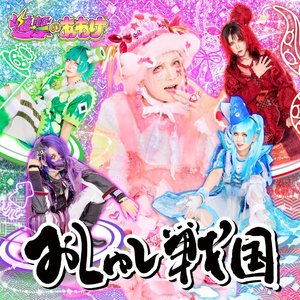 oshusisengoku