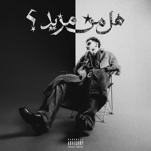 Hal Mn Mazeed? (Disc 1)