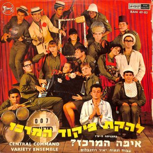 איפה המרכז