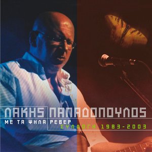 Tsihla Dihos Zahari