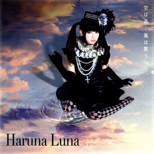 Haruna Luna Radio King Haruna Luna Radio King
