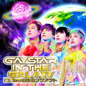 GAY STAR IN THE GALAXY