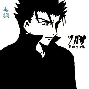 Аватар для Kurogane (Inada Tetsu)