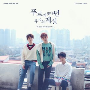 When We Were Us - The 1st Mini Album - EP