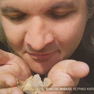 Hristos Thivaios 的头像
