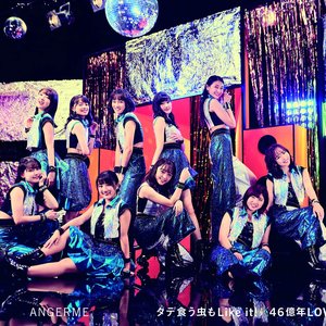 タデ食う虫もLike it! / 46億年LOVE