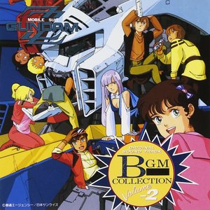 機動戦士ガンダムZZ BGM集 VOL.2
