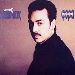Πρώτη φορά cover