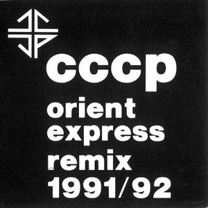 Orient Express - EP